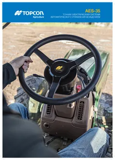 Topcon AES-35 Guidance Brochure