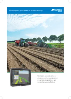 Topcon YieldTrakk Specialty brochure